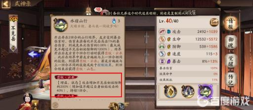 阴阳师不见岳为什么需要2000防御?2