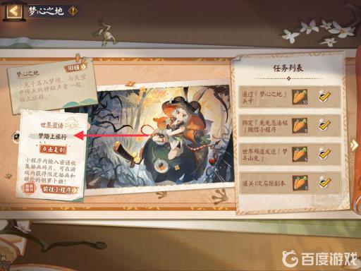 阴阳师世界密语有哪些?2