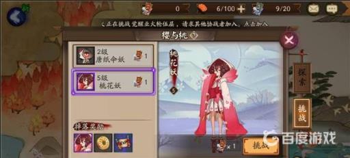 阴阳师哪个副本容易爆年兽?4