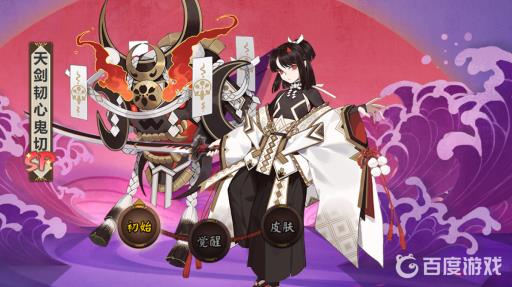 阴阳师尔切虎啸是谁的皮肤?2