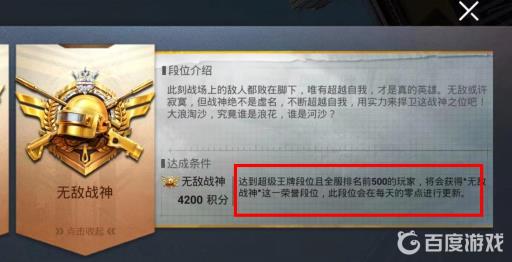 吃鸡封神是一天一次吗?2