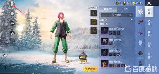 和平精英手机支不支持捏脸妆容?2