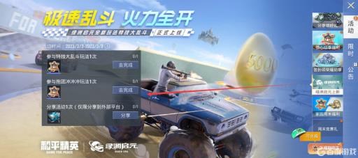 和平精英锦绣福利碎片怎么获得60个?3