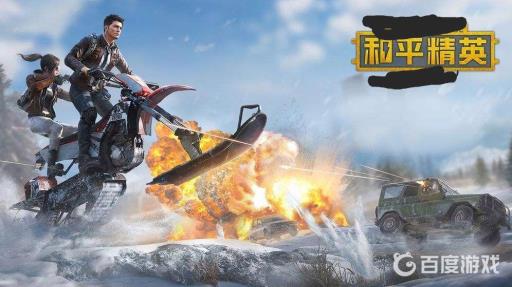 和平精英玫瑰恋情可以升级吗?1