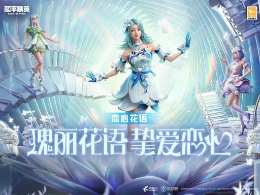 和平精英新手教程怎么过?1