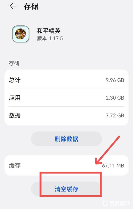 红米5玩和平精英卡顿怎么?2