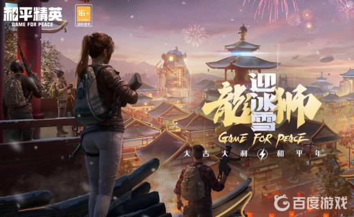 和平精英粉色猫爪鞋是哪个套装?1