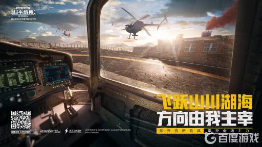 和平精英挂车封七天能上战神吗?1