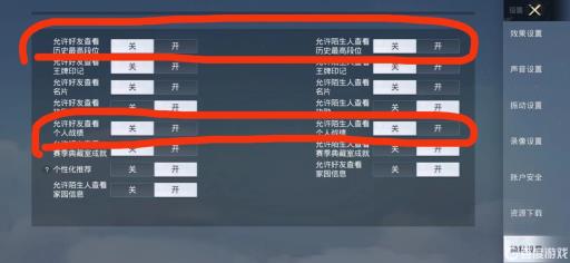 和平精英怎么隐藏段位和kd?3