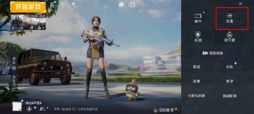 和平精英高光时刻集锦怎么做?3