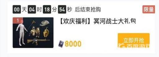 吃鸡冥河战士如何获得?2