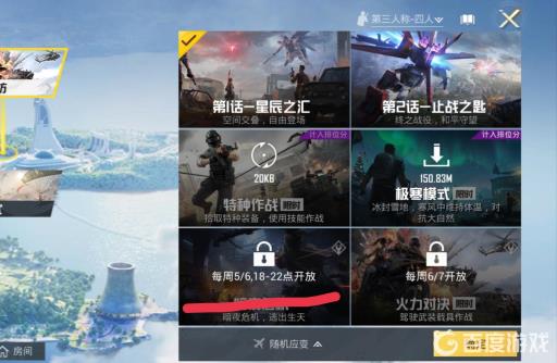 和平精英暗夜危机限时多久?2