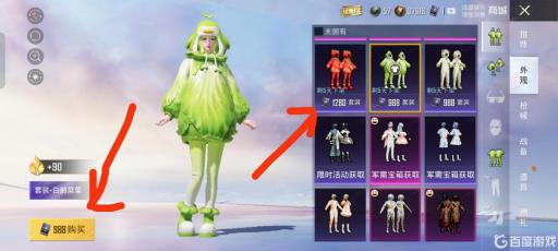 和平精英在哪里买衣服?3