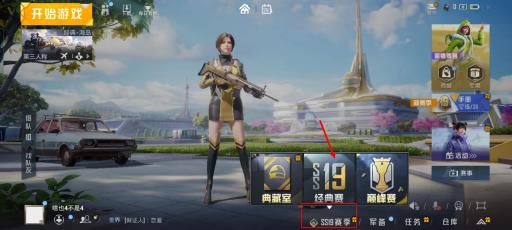 和平精英所有赛季开启时间表什么样?2