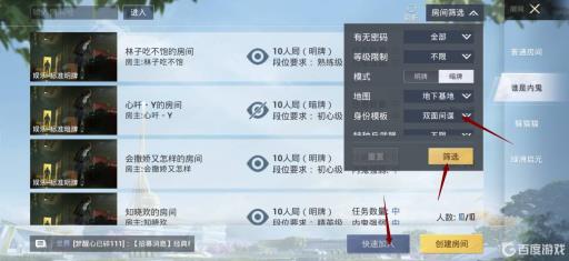 和平精英怎样才能玩双面间谍?3