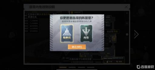 和平精英怎样才能玩双面间谍?4