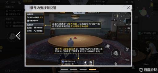 和平精英怎样才能玩双面间谍?5