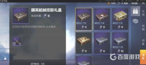 和平精英金币军需怎么没有了怎么办?5