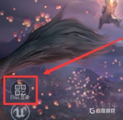 和平精英怎么扫码登录?2