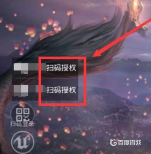 和平精英怎么扫码登录?3