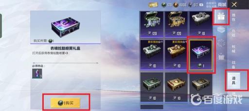 和平精英特效喷雾怎么获得?3