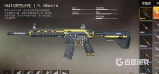 和平精英ak加是什么意思?4