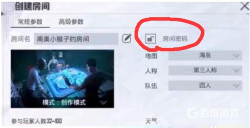 和平精英创造模式密码是多少?1
