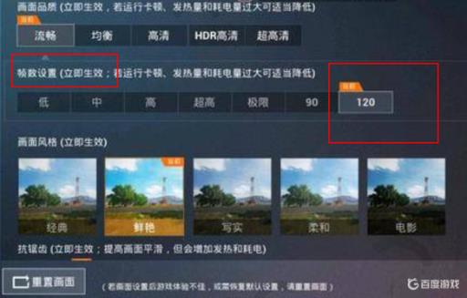 和平精英13promax能开90帧吗?2