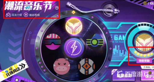 和平精英上的特斯拉皮肤怎么买?2