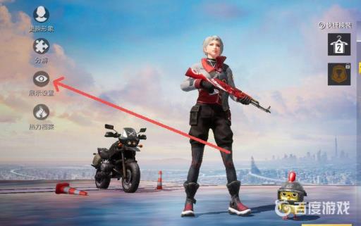 和平精英王牌入场特效怎么设置?3