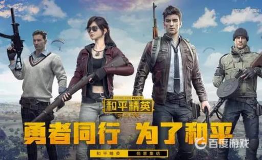 和平精英最厉害的人是谁?1