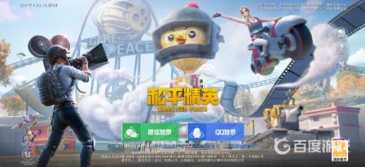 和平精英无敌战神规则是什么?1