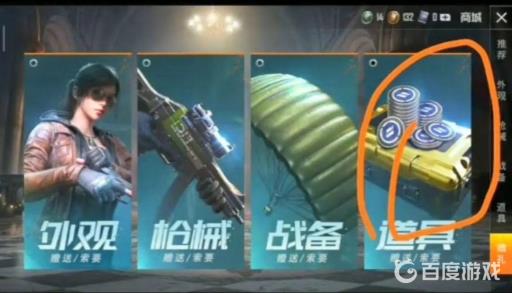 和平精英怎么送手册给好友?2