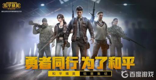 和平精英自救型除颤器怎么用?1