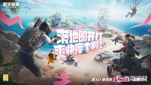 和平精英吃鸡渲染比例调多少?1