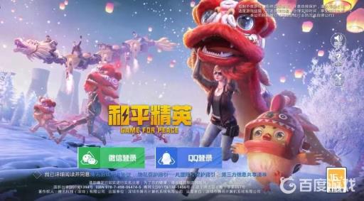 和平精英弹人脸怎么快速解除?1