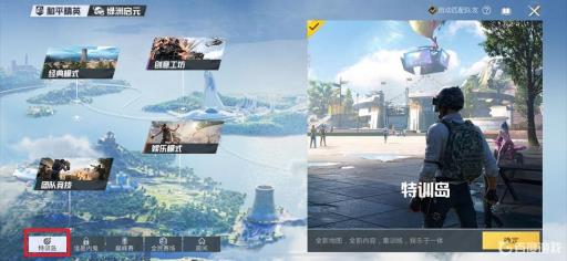 和平精英可不可以单挑?3