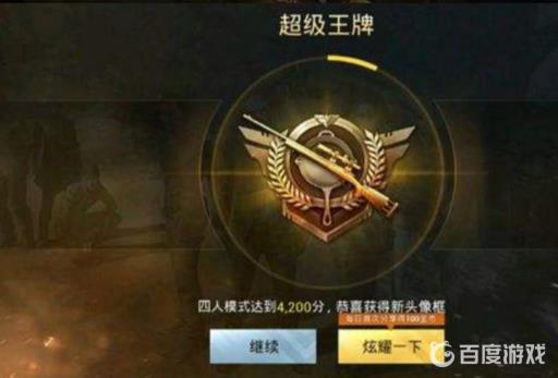 和平王牌多少分?1