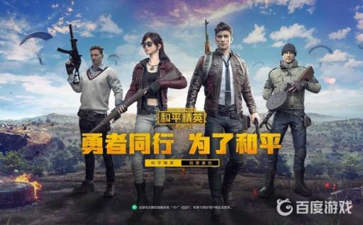 和平精英升到40级需要多久?1