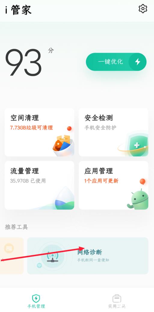 和平精英卡在登陆界面进不去怎么解决?4