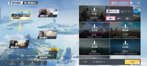 和平精英怎么拿单排?2