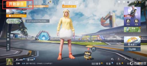 和平精英怎么拿单排?4