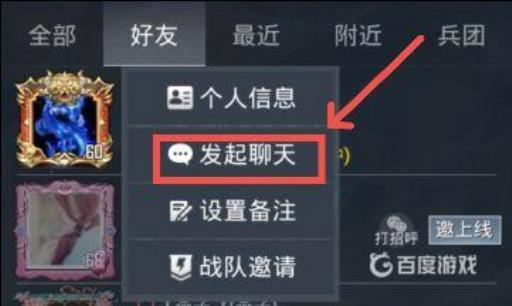 和平精英怎么拉黑陌生玩家?2