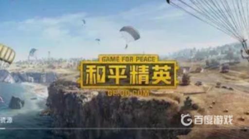 和平精英地铁逃生进不去怎么办?1