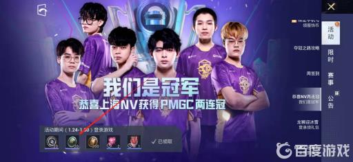 和平精英里面的物资币怎么获得?4