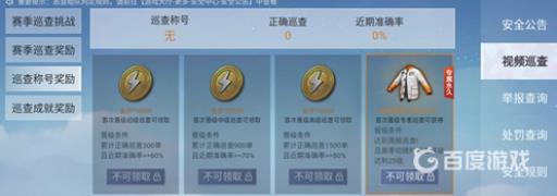 和平精英巡查衣服最快多久能拿到2