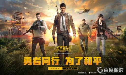 和平精英吃鸡后怎么放奖杯?1