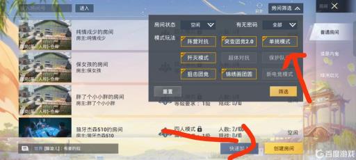 和平精英怎么和好友13