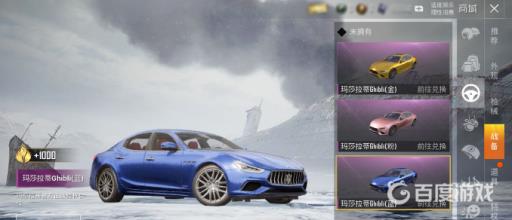 和平精英玛莎拉蒂哪个颜色好看?2