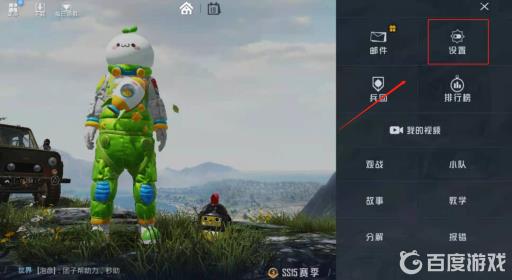 和平精英怎么删除历史战绩?2